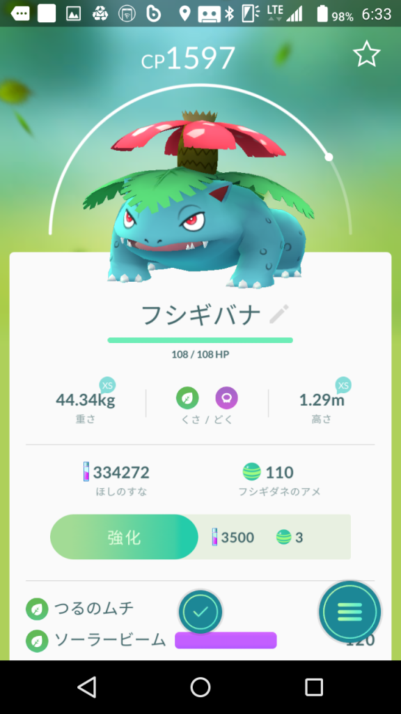 サンムーン ポケモンの くさタイプ の技って弱すぎ 炎や水に比べて不遇すぎだろ 怒りのゲームまとめ速報