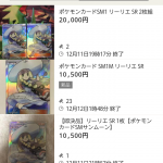 【ポケモンカードSM】「リーリエSR」→ヤフオクで1枚10000円の価値がつくwww
