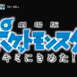 【ポケモンサンムーン】公式大会アローラビギニングの最強ポケモンは「ルナアーラ」一択