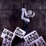 【ダンガンロンパV3】「東条斬美」のネタバレ情報！お仕置きがえぐいと話題（動画）